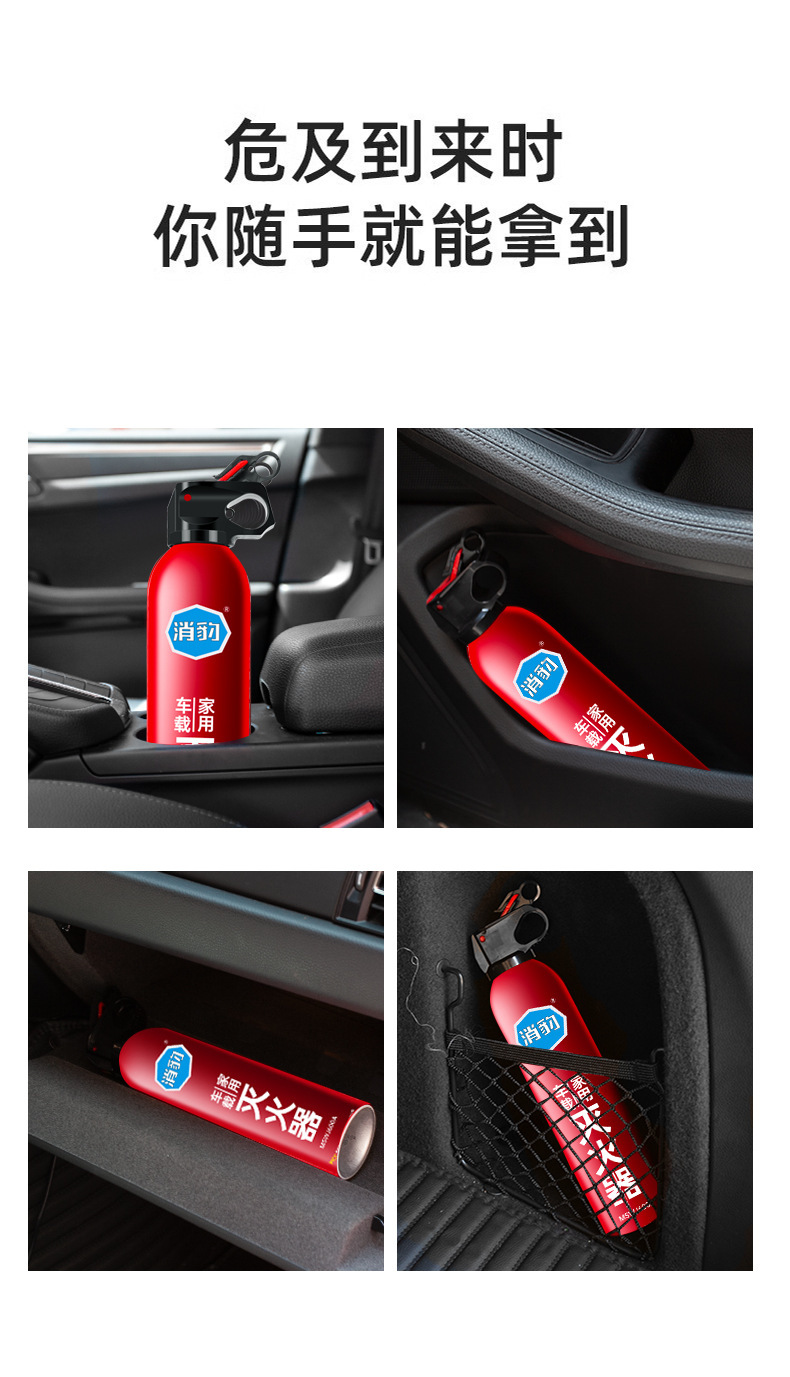 Car-Mounted Fire Extinguisher 600ml Water-Based Fire-Fighting Car Supplies Safety Emergency Portable Small Car Fire Extinguisher