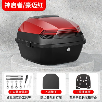Luyuan Universal Large Battery — Motorcycle trunk - shenqi-max-haimai-red-free-installation-accessories-ordinary-base-plate