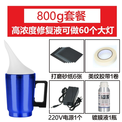 coating solution for headlights, Auto glass repair liquid - the-4s-version-of-the-home-power-supply-can-power-60-headlights
