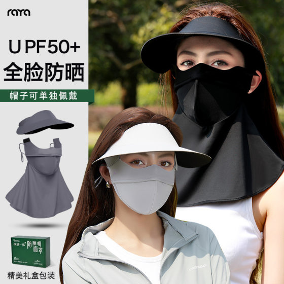 Removable Sun Mask Women's Summer Full Face Sun Mask 2-in -1 Outdoor UV Protection Ice Silk Sun Hat