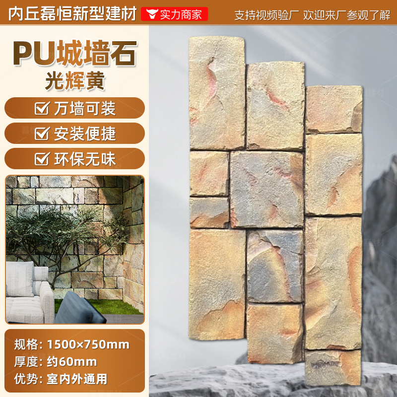 Pared de pared de PU Piedra de grava Tablero de fondo Roca de montaña ligera Piedra de imitación Ladrillo de pared exterior interior Paisaje de patio Piel de piedra de hongo
