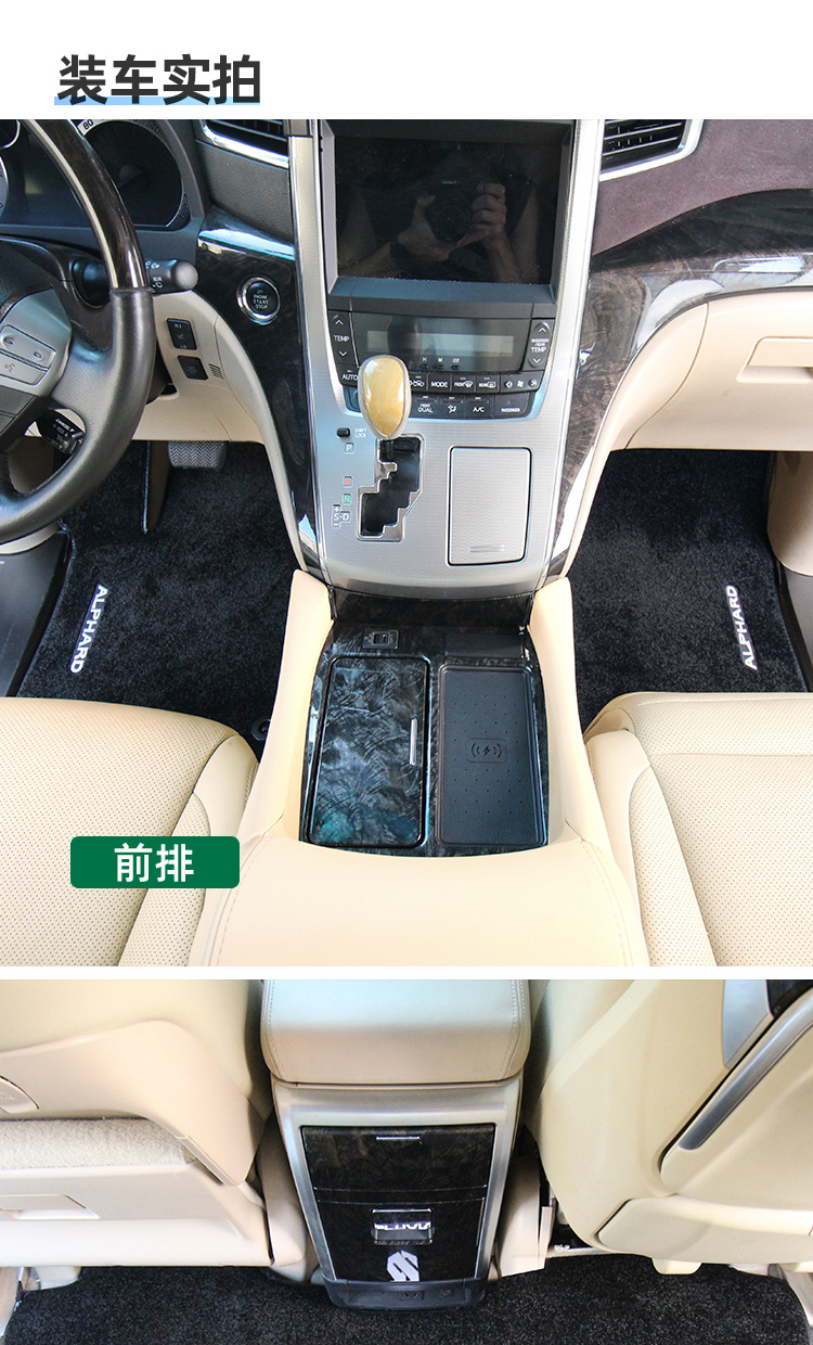 Special Elfa Alphard30 Series Middle Row Carpet Welfa Vellfire20 Series Interior Trim Modified Foot Pad