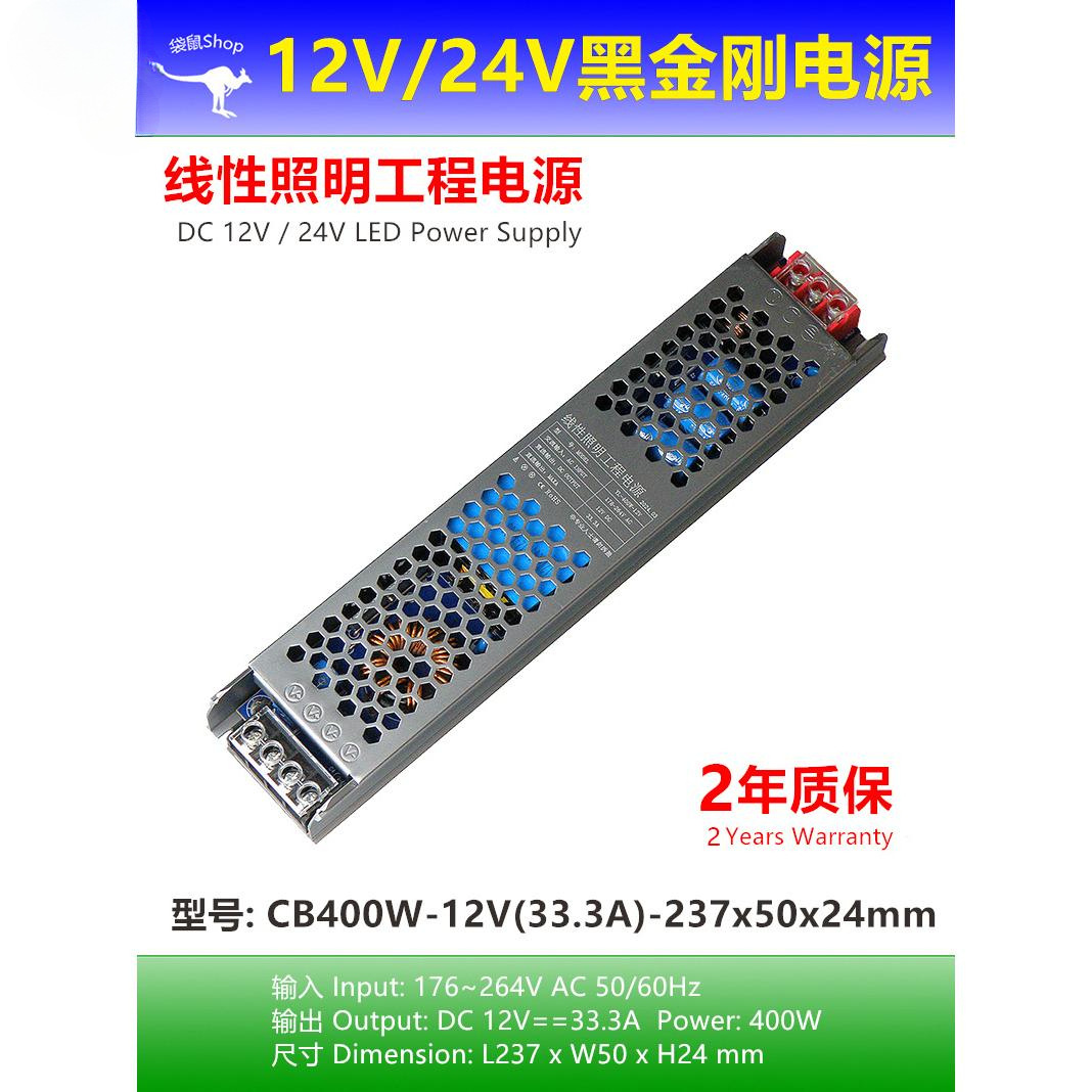 Super delgado 12v Black Kong 24v ingeniería de lámpara lineal led correa transformador de iluminación doméstica interruptor de alimentación