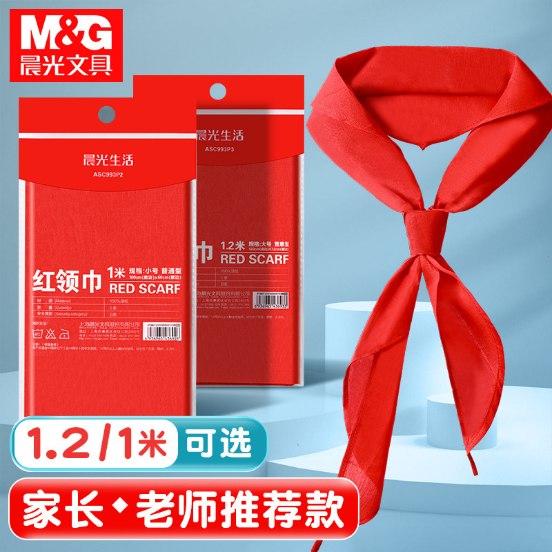 Morning Light Red Scarf for Elementary School Students, Pure Cotton Universal 1m Children's Large Size 1.2m Standard Anti-Wrinkle Polyester Satin Morning Light Red Scarf for Elementary School Students, Pure Cotton Universal 1m Children's Large Size 1.2m Standard Anti-Wrinkle Polyester Satin