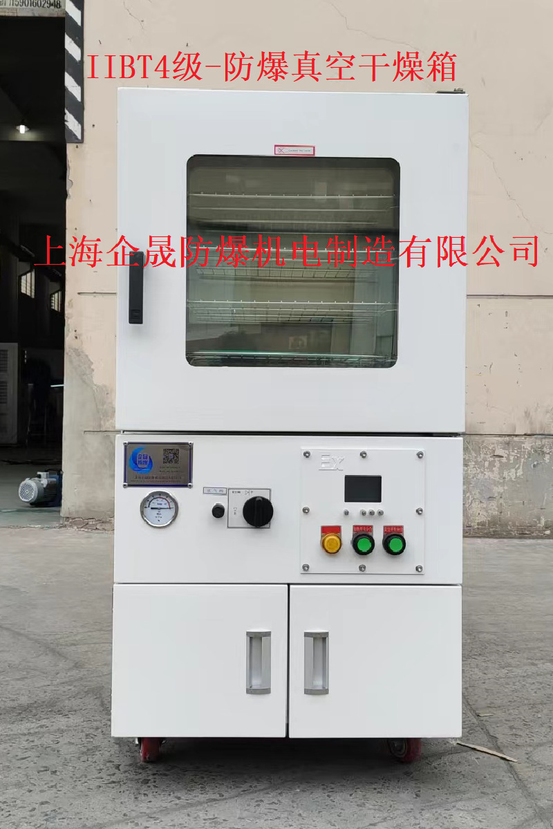 立式防爆真空干燥箱5