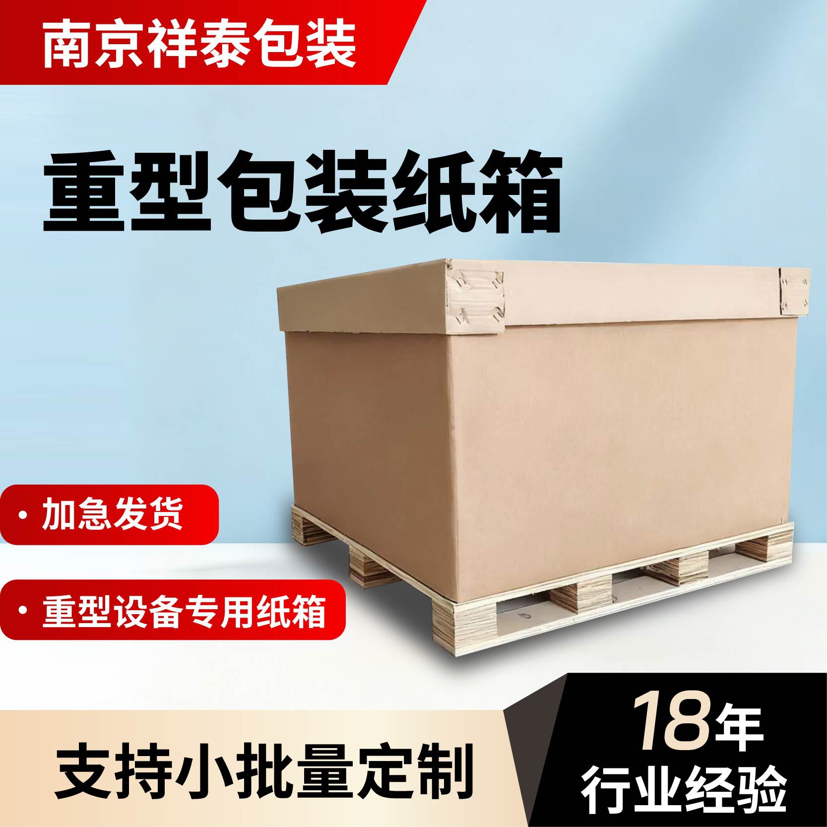 七层美卡牛卡纸箱加硬打包物流箱 新型组合包装重型纸箱大型设备