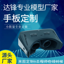 PC外壳件CNC手板模型来图首板产前样板展会展示样塑胶外壳加工