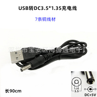 DC3.5�Դ�� dc3.5*1.35ֱ���A��5V���C�����늾�USB��늾�1��