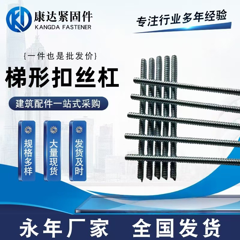 T型扣丝杆 梯型牙丝杆 非标梯型牙丝杠 扣距4-8梯型牙 源头厂家
