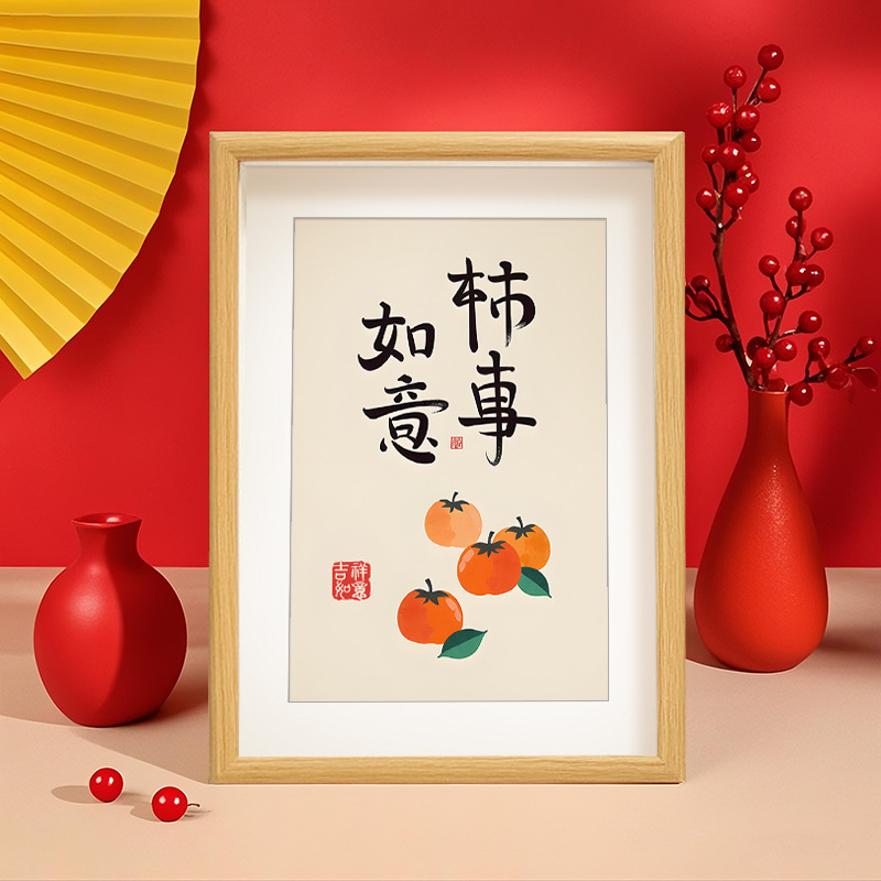 すべてがうまくいくフォトフレーム、書道と絵画、デスクトップクリエイティブディスプレイ、シンプルなテーブルディスプレイ、寝室の吊り下げ絵画、書道絵画、ギフト装飾品|undefined