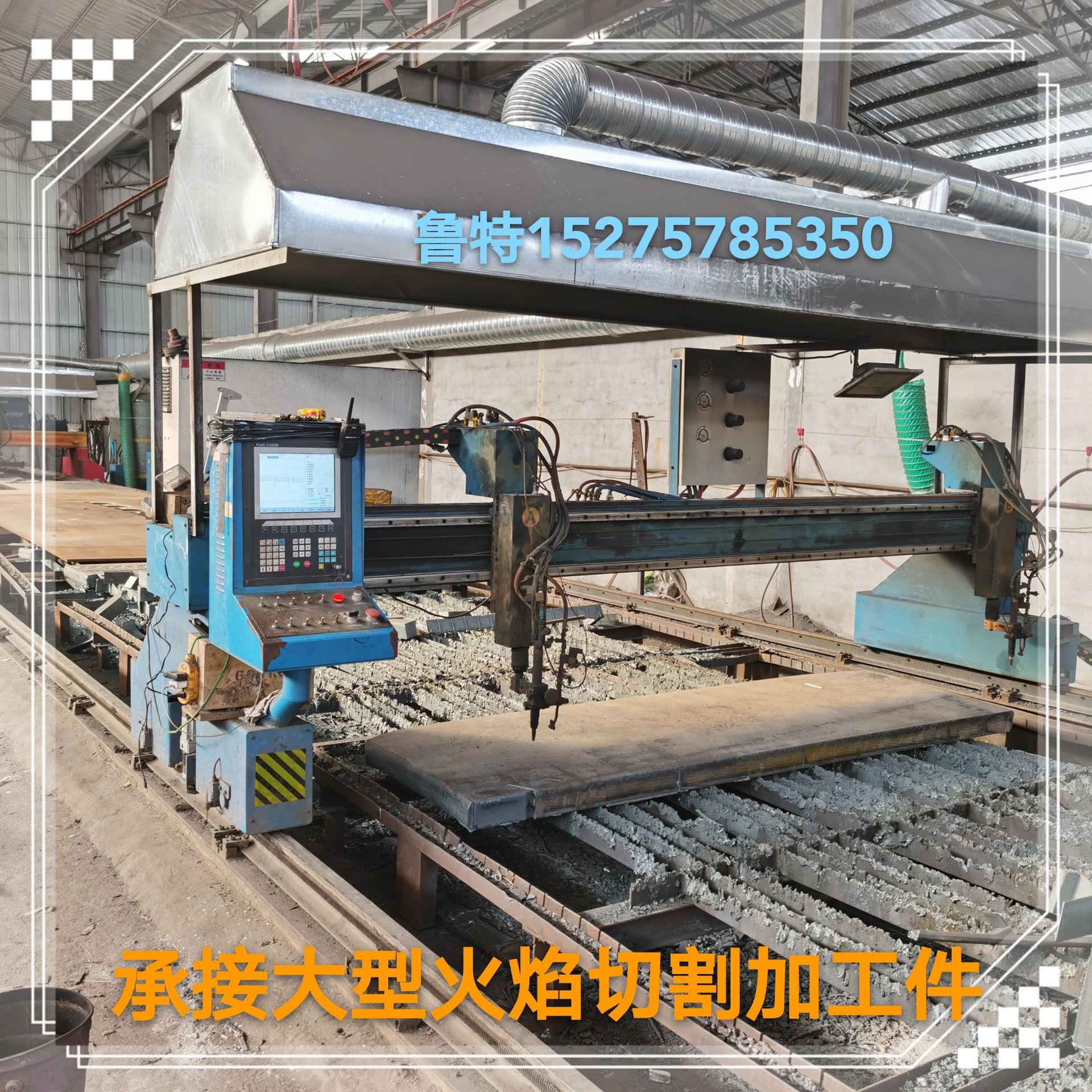 承接各种大型火焰切割件异型件来图保质保量