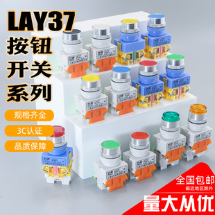 20 open self-reset switch LAY37-11BNZS flat head button self-locking 22mm Start Stop round power supply 90
