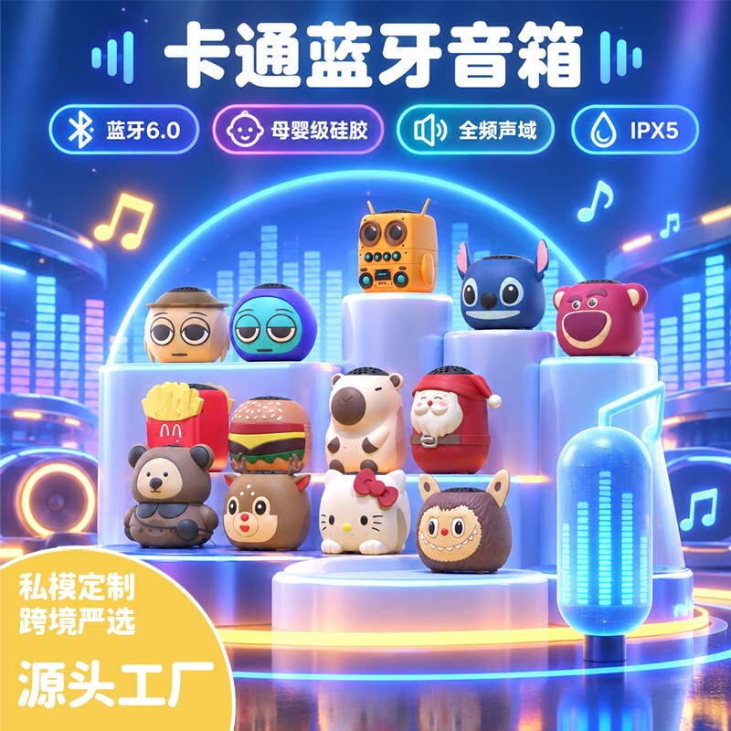 Cross-Border Popular Speaker, Bluetooth Cartoon Mini Speaker, Creative Ornament Gift, Portable, Card-Insertable, Good Sound Quality
