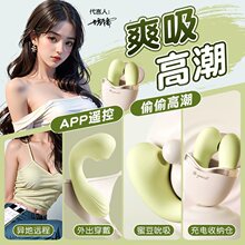 跳蛋app远程遥控女性吮吸高潮自慰器情趣女用品成人玩具外出穿戴