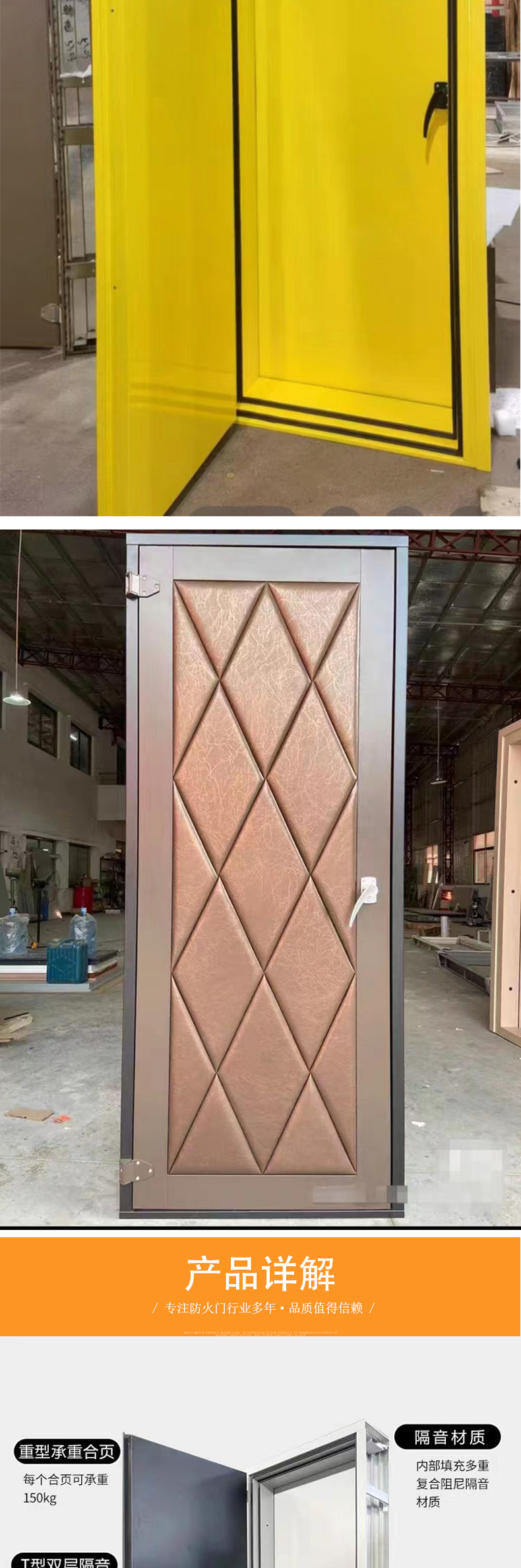 自己的防爆门详情页_04.jpg
