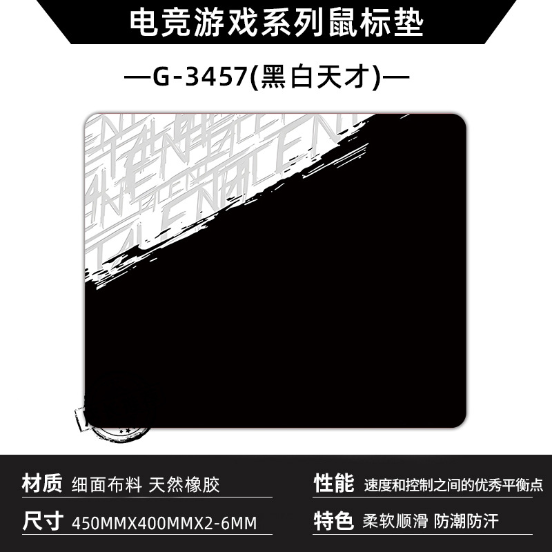 G-3457 (흑백 천재)