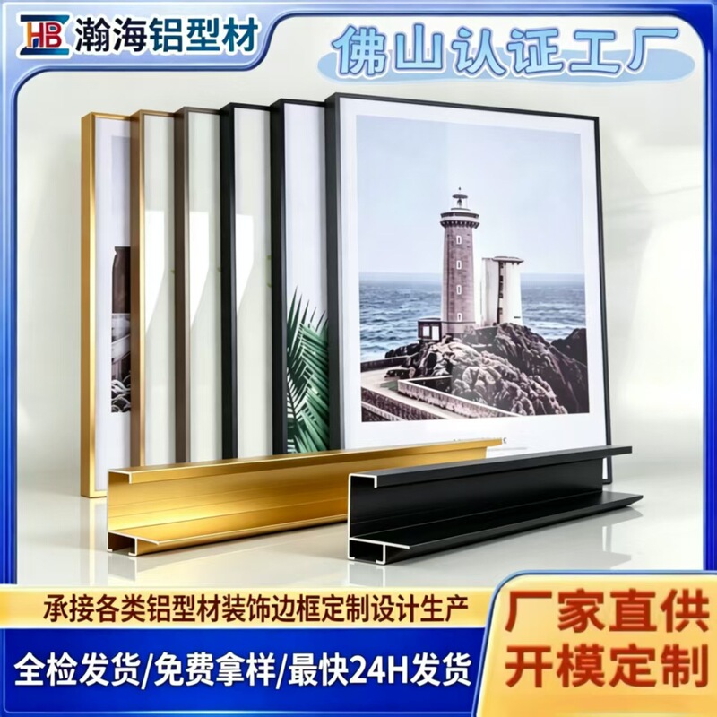 Decorative Painting Aluminum Alloy Picture Frame Aluminum Profile Mold Customization Metal Photo Frame Line Poster Border Profile Decorative Painting Aluminum Alloy Picture Frame Aluminum Profile Mold Customization Metal Photo Frame Line Poster Border Profile