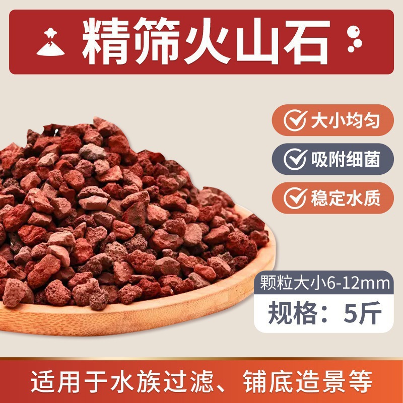 【★★기간 한정 핫 세일★★미세한 스크리닝 및 청소】화산석 6-12mm(2.5kg팩)