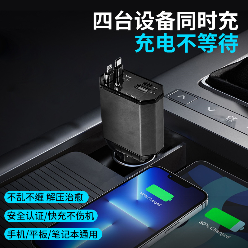Nuevo cargador de automóviles 120W súper rápido cable telescópico 4 en 1 adaptador USB cargador de teléfonos móviles