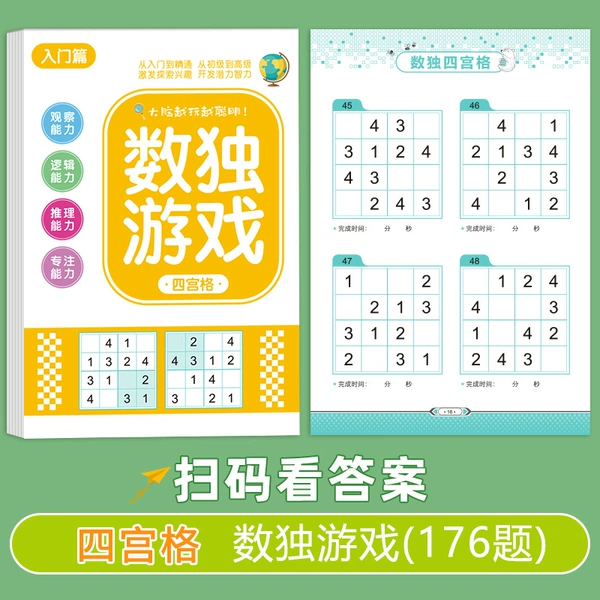 【Four Palace Getting Starts Unique】 Question 176