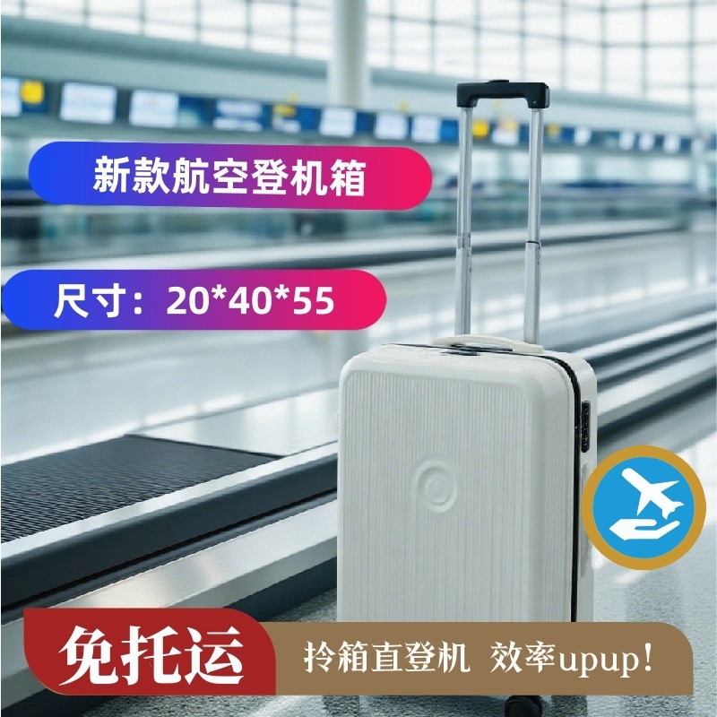 20*40*55多功能航空登机箱男女拉杆箱商务旅行箱行李箱登机优选|undefined