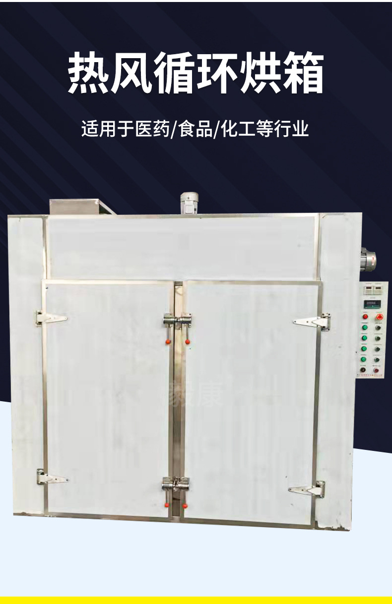 热风循环烘箱_02.jpg