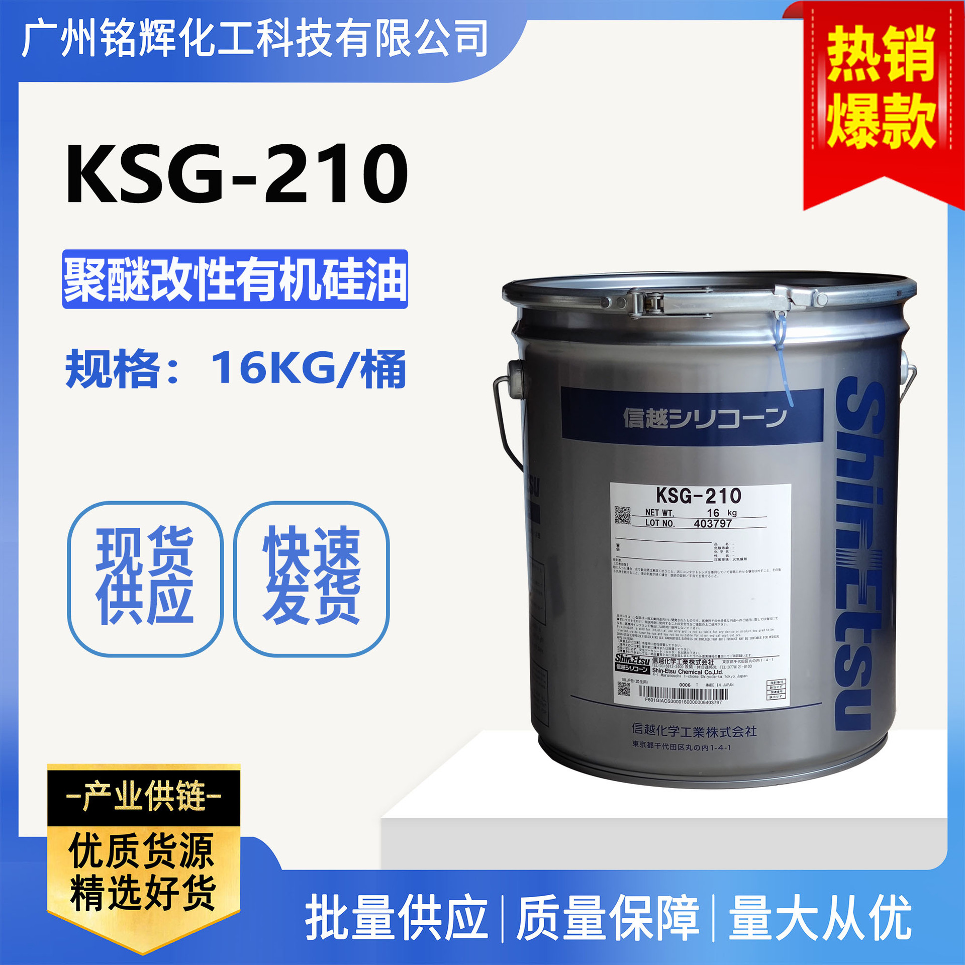 Japan's Nobunaga Eroba-based organic silicon oil modified organic…