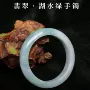 缅甸湖水天然母亲节镯子