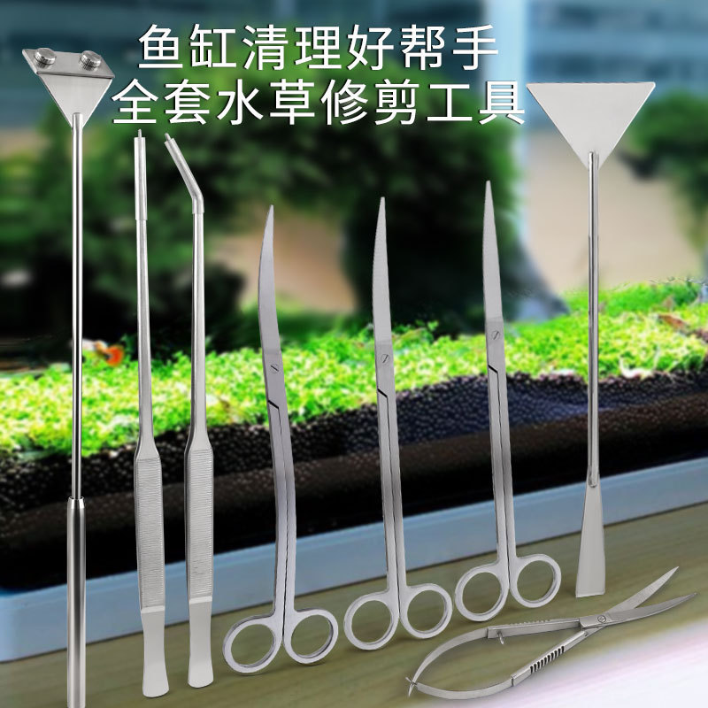 水族工具大全全セットの水草を切って水草を切ります。|undefined
