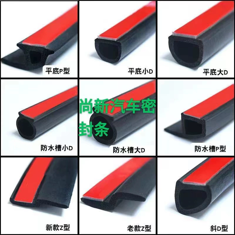 Водонепроницаемая канавка для автомобиля малого D Уплотнительная лента для большого грузовика D Звукоизоляционная лента для двери B-типа P-тип Z-образная Пыленепроницаемая уплотнительная лента