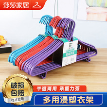 厂家供应衣架浸塑加粗衣架45cm干湿两用晾晒防滑收纳衣服挂衣架