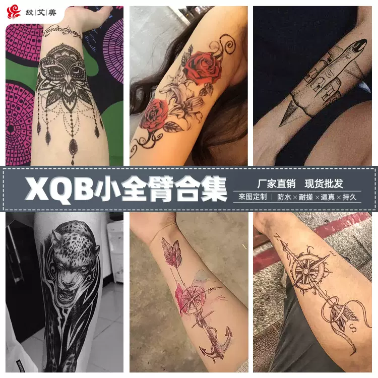 现货批发半臂小腿纹身贴彩色性感防水临时环保纹身贴纸