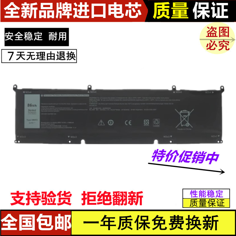 Suitable for Dell Alienware M15 M17 R3 R4 R5 R6 G15 5510 5511 69Kf2 Battery