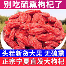枸杞子宁夏500g正宗中宁头茬免洗泡水红苟杞中大果狗纪干构枸野生