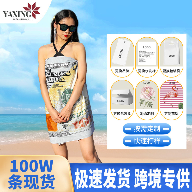 Xiyin Temu Cross-Border Hot-Selling Dollar Microfiber Beach Towel Customized Reactive Printing Enlarged Towel Bath Towel Xiyin Temu Cross-Border Hot-Selling Dollar Microfiber Beach Towel Customized Reactive Printing Enlarged Towel Bath Towel