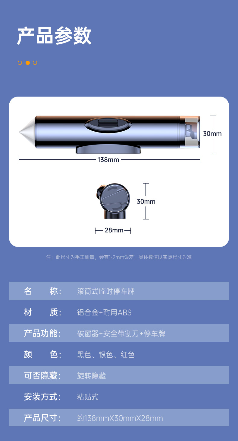 Multifunctional 3-in-1 Car Window Breaker, Number Plate and Phone Number Plate Cutter, Vehicle Parking Emergency Safety Hammer