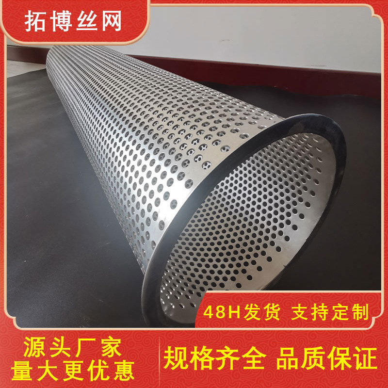 批发柱形过滤网过滤筒不锈钢过滤网桶中央空调滤芯管道冲孔网滤筒