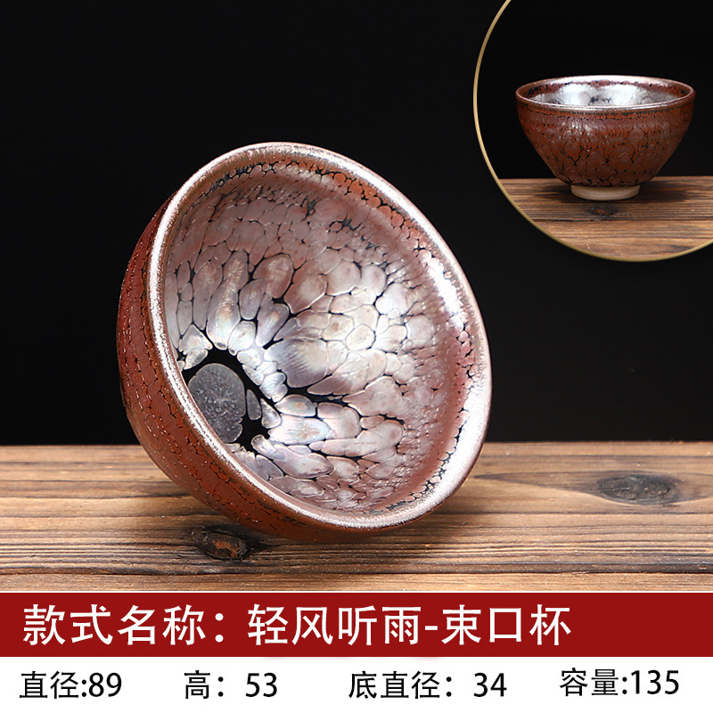 바람과 비를 들어보세요 - 컵