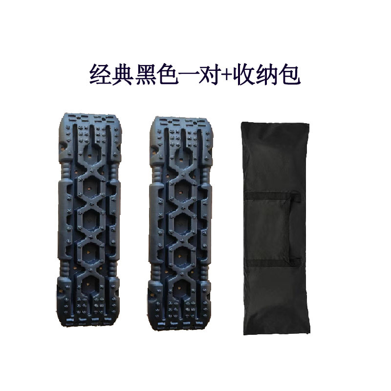 Traction Mats for, Yue Ye Che Kempinq və səyahət - classic-black-pair-storage-bag
