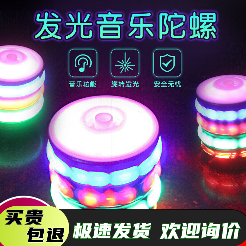 Children's Electric New Upgraded Boy Imitation Wooden Top Toy Colorful Luminous Music Outdoor Rotating Top Toy