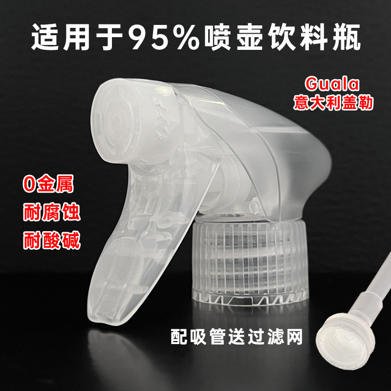 盖勒GualaTS5意大利进口全塑喷头洗车耐腐蚀雾化泡沫喷壶高效雾化|undefined
