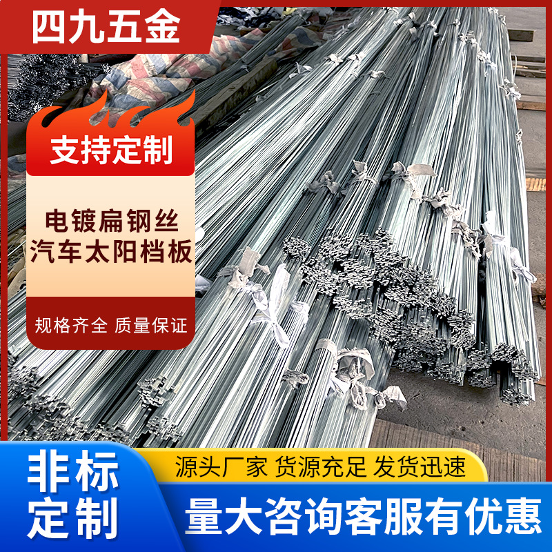 广东镀锌弹性扁钢丝 太阳挡用弹性扁钢丝 带接头 工厂直供批发