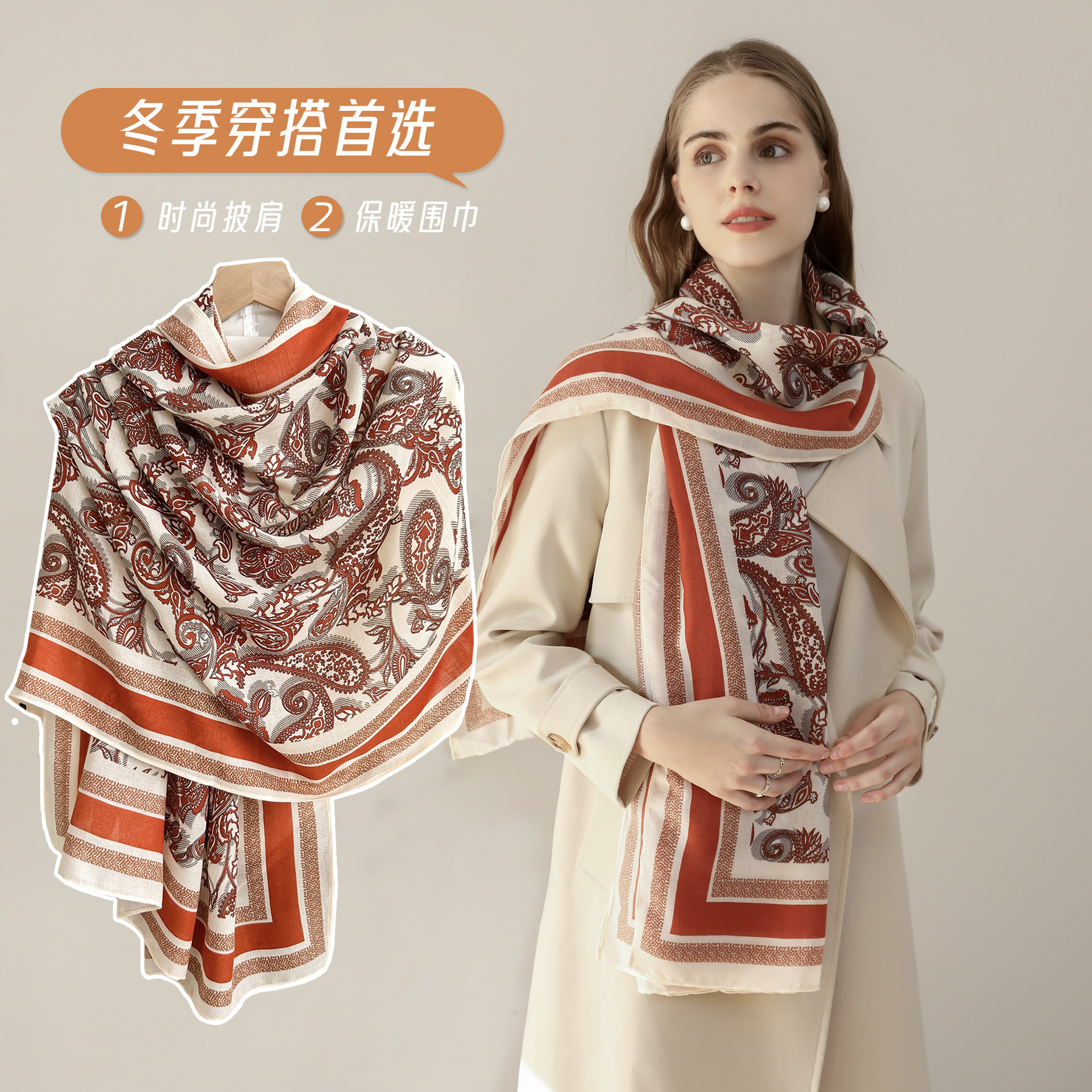 Otoño y invierno de alta calidad temperamento de moda sala de aire acondicionado chal Europa y Estados Unidos transfronterizos retro marco impreso bufandas de caju mujeres