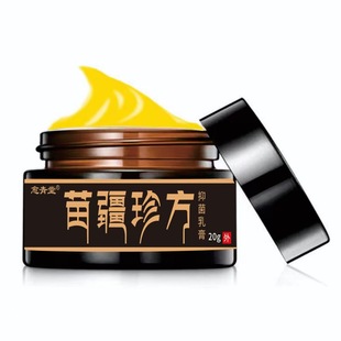 Miaojiang Zhenfang Skin Antibacterial Cream
