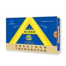 厂家批发华敷牌紫仑软胶囊 亚麻酸软胶囊 礼盒装3瓶*60粒