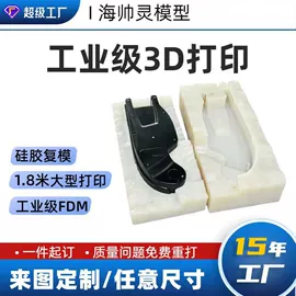 模型、手板;CNC加工