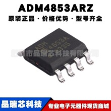 ADM4853ARZ ���bSOIC-8 RS-485/RS-422�o���հl��оƬ �����·IC