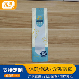 Customized Packaging Bag, Three-Side Sealing Food Bag, Pet Snack Grinding Duck Stick Long Aluminized Bag