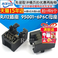 RJ11���� 95001-6P6Cĸ�� RJ12�绰����90��6оˮ��ͷ����5����
