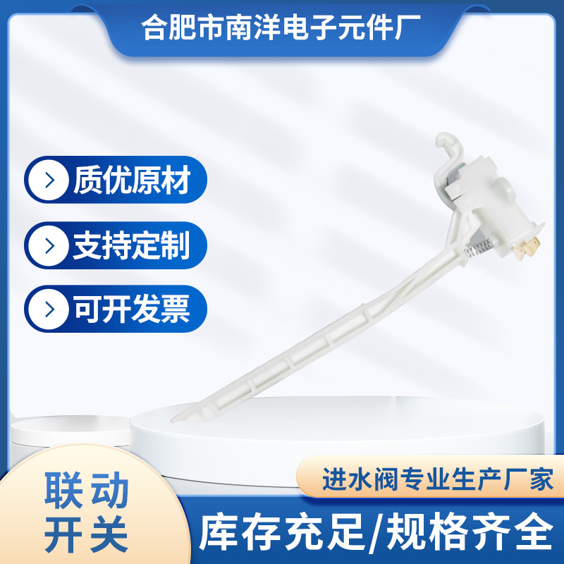 厂家销售联动开关 货源充足 质量放心 支持定 制 量大价优